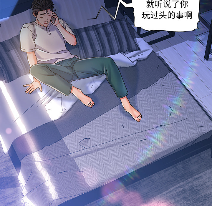 故鄉的那些女人 第1章 第82页