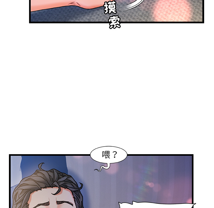 故鄉的那些女人 第1章 第78页