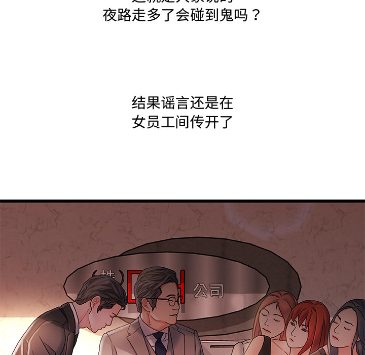 故鄉的那些女人 第1章 第72页