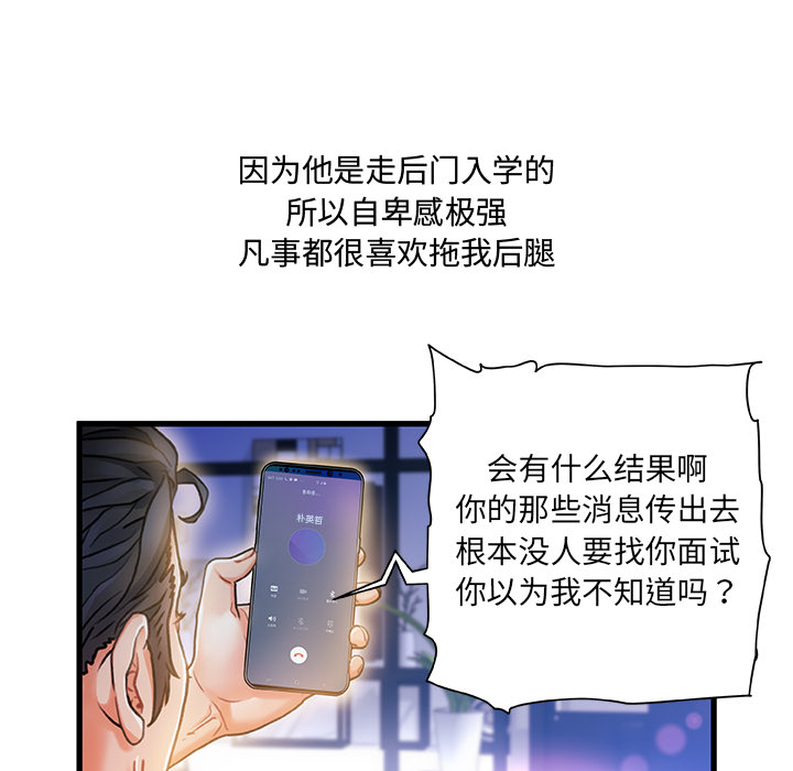 故鄉的那些女人 第1章 第85页