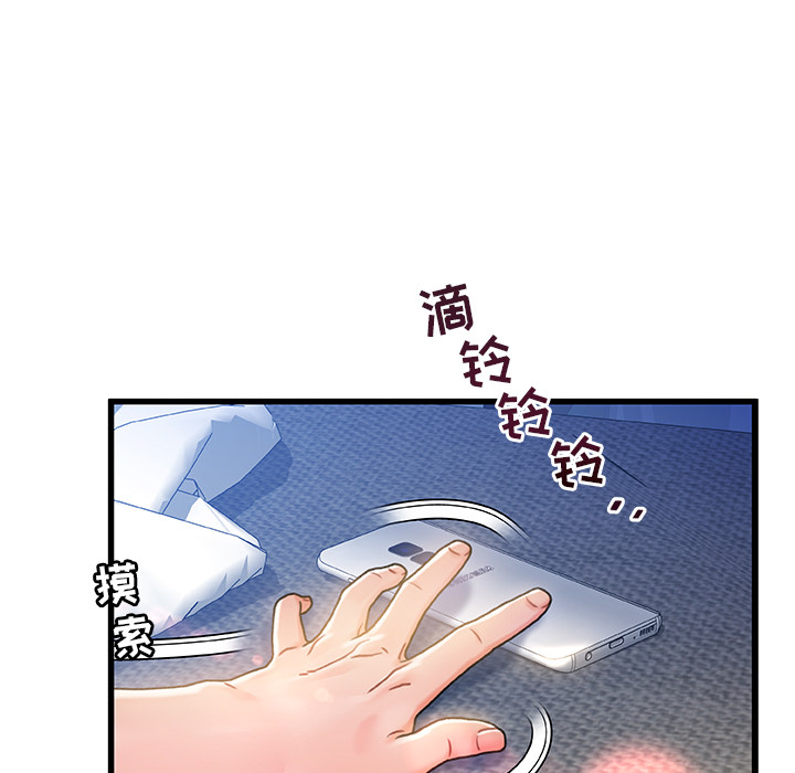 故鄉的那些女人 第1章 第39页