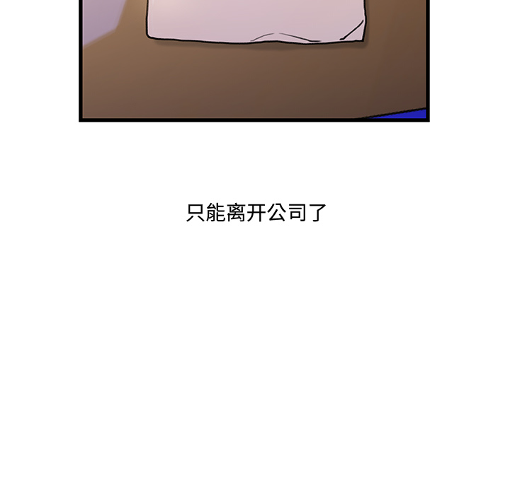 故鄉的那些女人 第1章 第37页