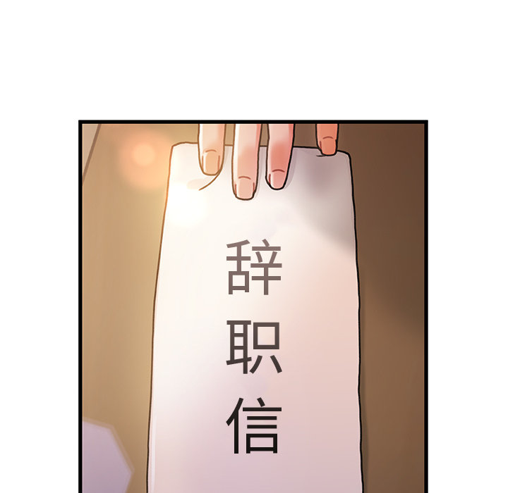 故鄉的那些女人 第1章 第74页