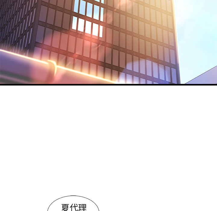 故鄉的那些女人 第1章 第68页