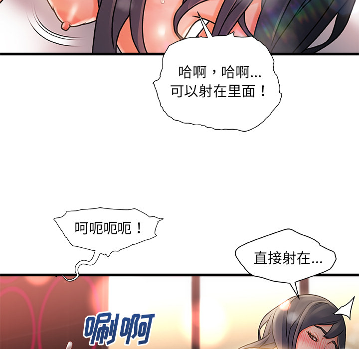 故鄉的那些女人 第1章 第48页