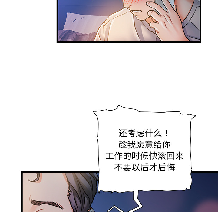 故鄉的那些女人 第1章 第61页