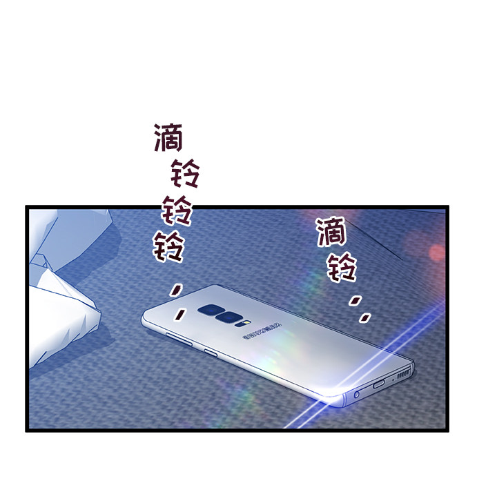 故鄉的那些女人 第1章 第76页