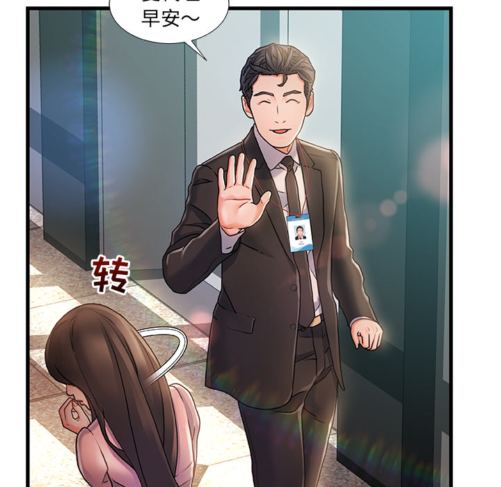 故鄉的那些女人 第1章 第69页