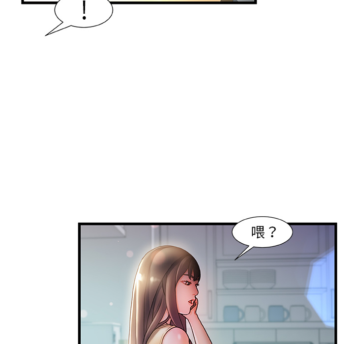 故鄉的那些女人 第1章 第110页