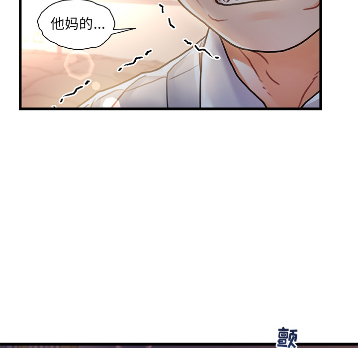 故鄉的那些女人 第1章 第115页