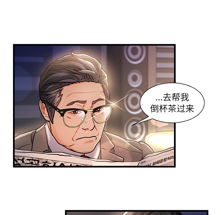 故鄉的那些女人 第1章 第119页