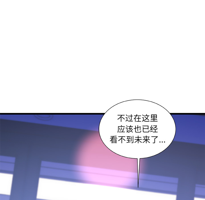 故鄉的那些女人 第1章 第94页