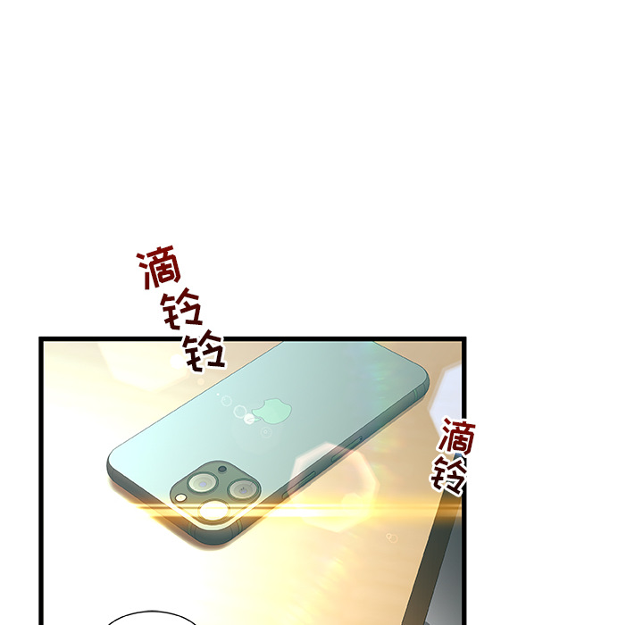 故鄉的那些女人 第1章 第128页