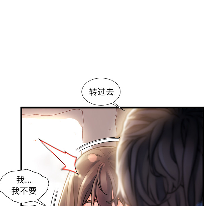 故鄉的那些女人 第1章 第104页