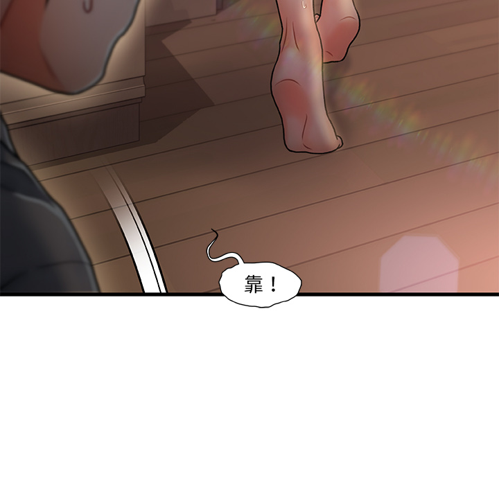 故鄉的那些女人 第1章 第112页