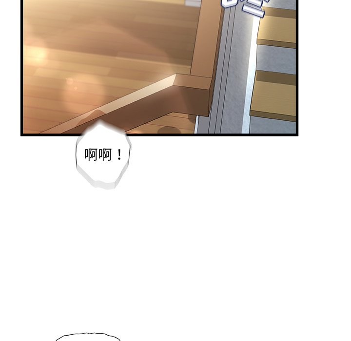 故鄉的那些女人 第10章 第46页