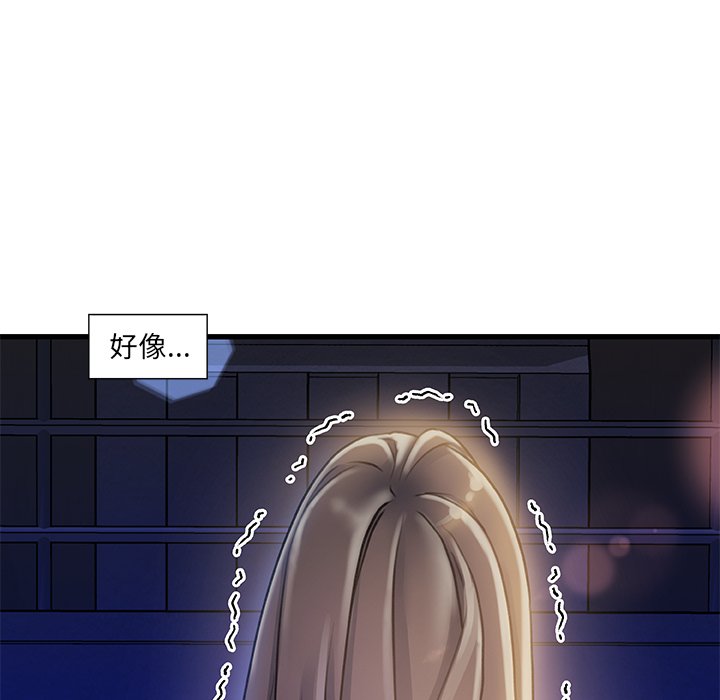 故鄉的那些女人 第10章 第25页