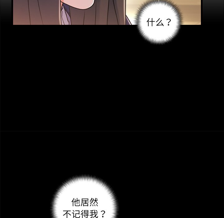 故鄉的那些女人 第10章 第70页