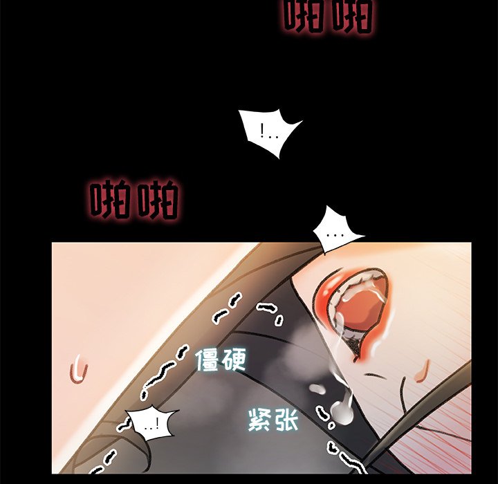 故鄉的那些女人 第10章 第103页