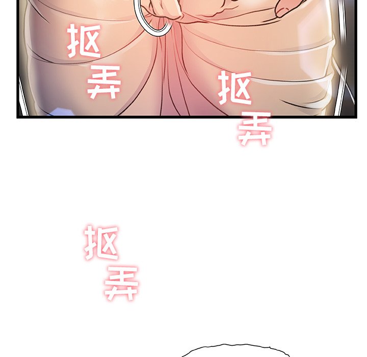 故鄉的那些女人 第11章 第42页
