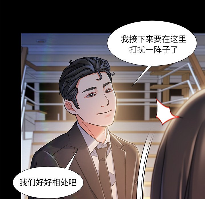 故鄉的那些女人 第11章 第101页