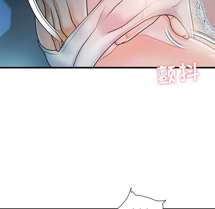 故鄉的那些女人 第12章 第27页