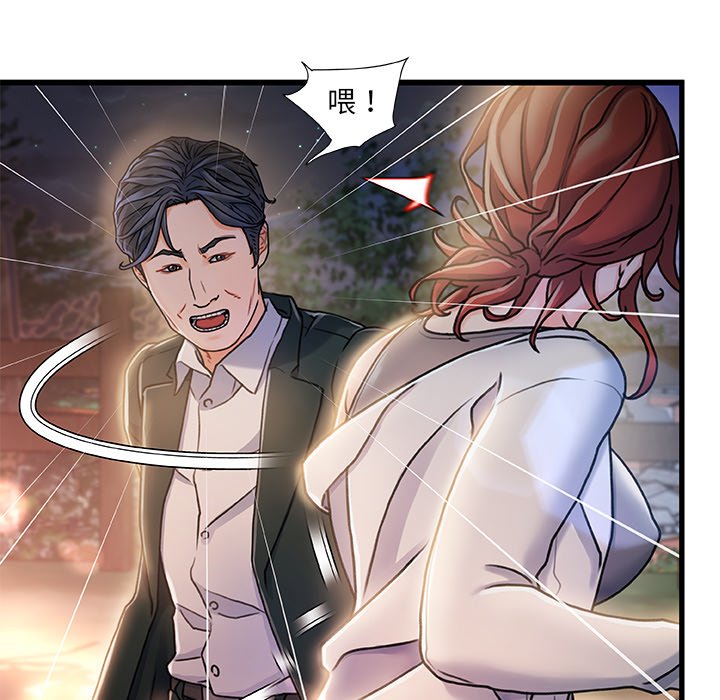 故鄉的那些女人 第12章 第100页