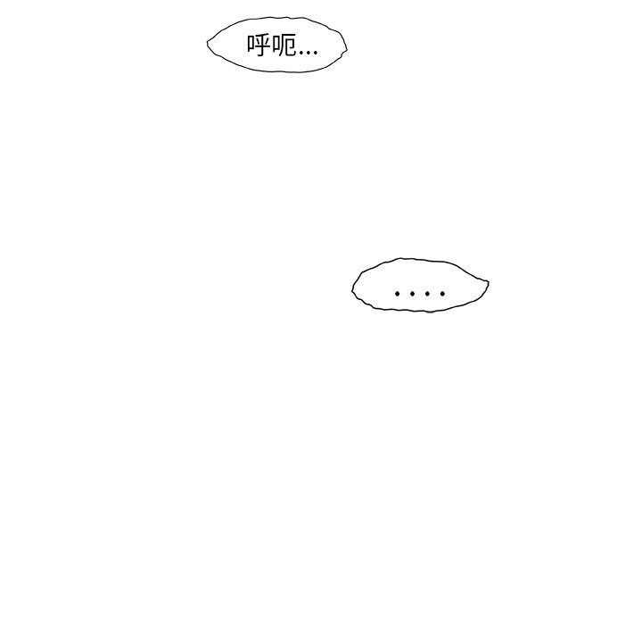 故鄉的那些女人 第13章 第87页