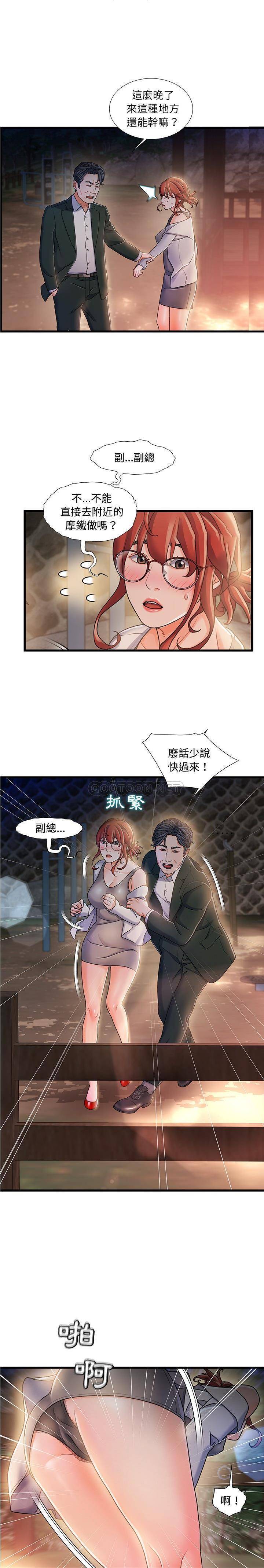 故鄉的那些女人 第13章 第1页