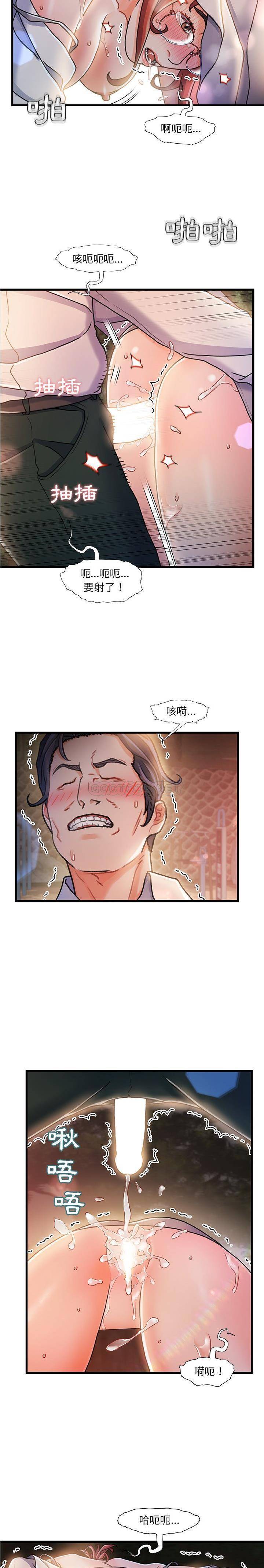 故鄉的那些女人 第13章 第10页