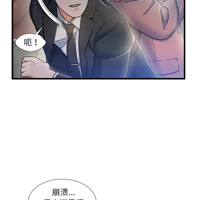 故鄉的那些女人 第13章 第95页
