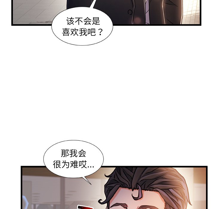 故鄉的那些女人 第13章 第136页
