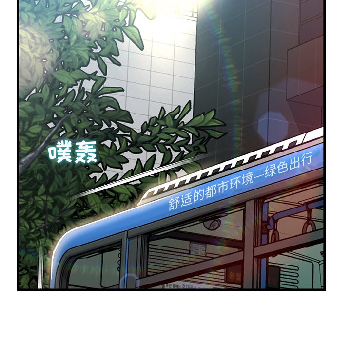 故鄉的那些女人 第13章 第97页