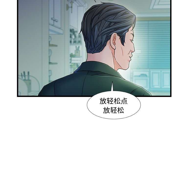 故鄉的那些女人 第20章 第6页