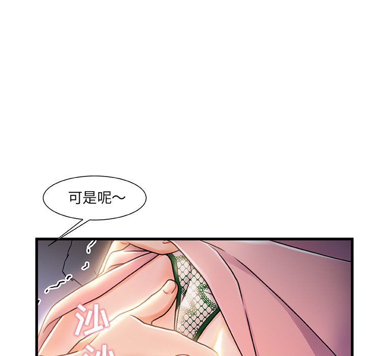 故鄉的那些女人 第21章 第23页