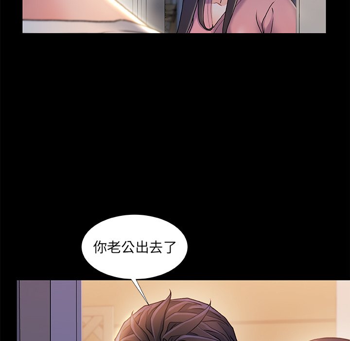 故鄉的那些女人 第22章 第9页