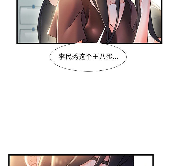 故鄉的那些女人 第22章 第4页