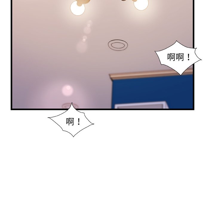 故鄉的那些女人 第23章 第37页