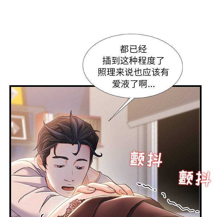 故鄉的那些女人 第23章 第69页