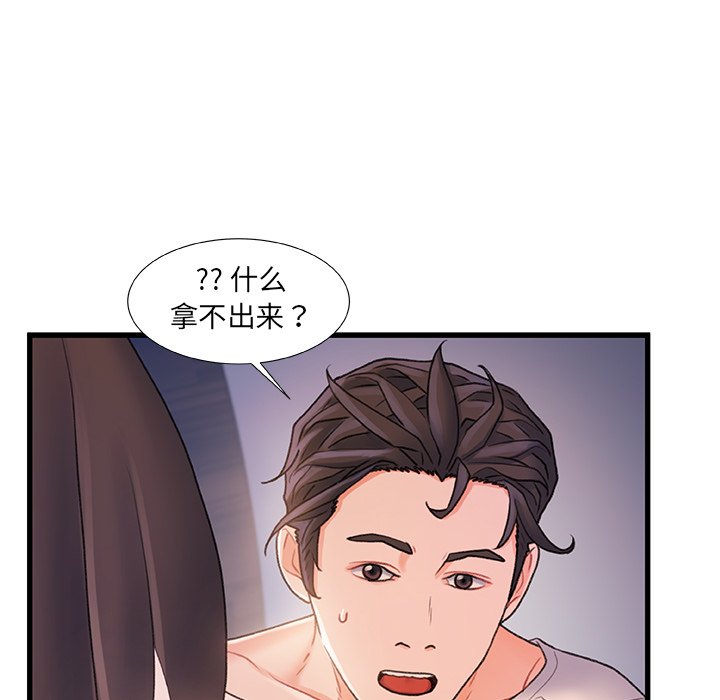 故鄉的那些女人 第23章 第13页