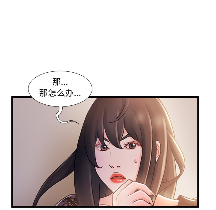 故鄉的那些女人 第23章 第117页