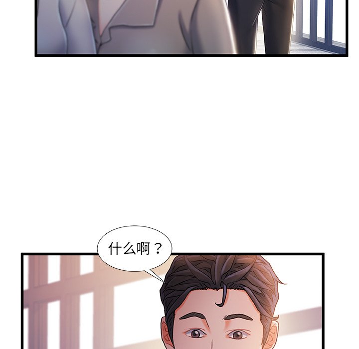 故鄉的那些女人 第26章 第57页