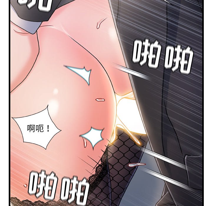 故鄉的那些女人 第26章 第108页