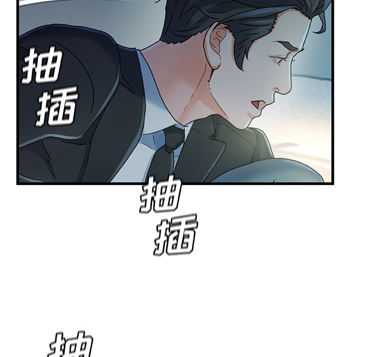 故鄉的那些女人 第27章 第40页
