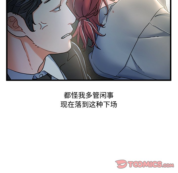 故鄉的那些女人 第27章 第20页
