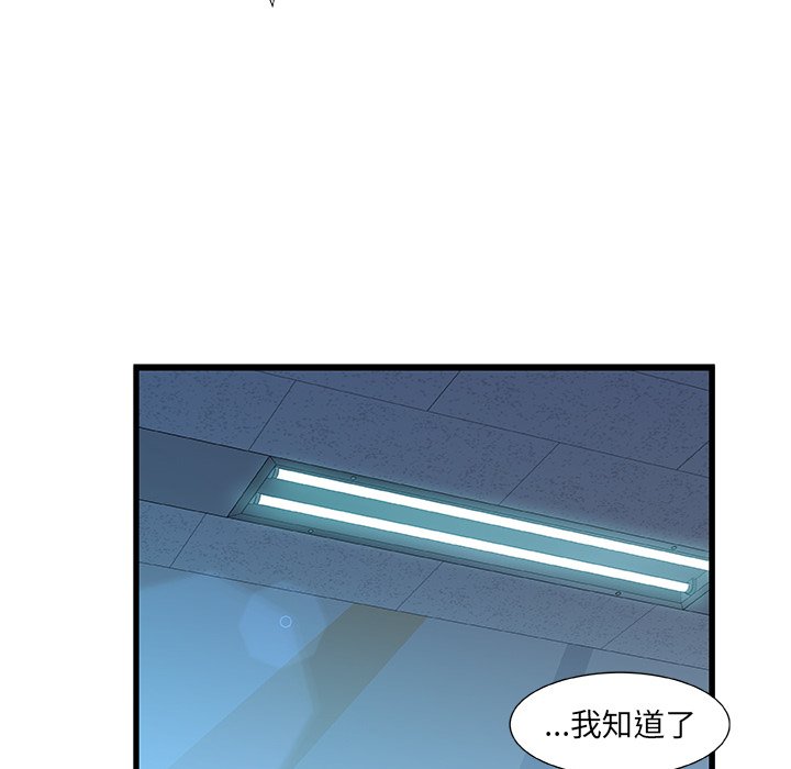 故鄉的那些女人 第27章 第83页