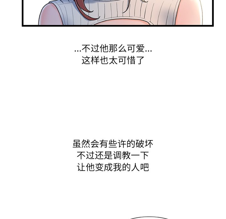 故鄉的那些女人 第27章 第82页