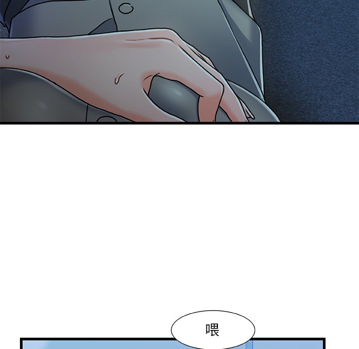 故鄉的那些女人 第27章 第92页