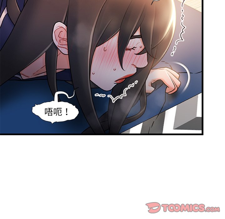 故鄉的那些女人 第28章 第81页