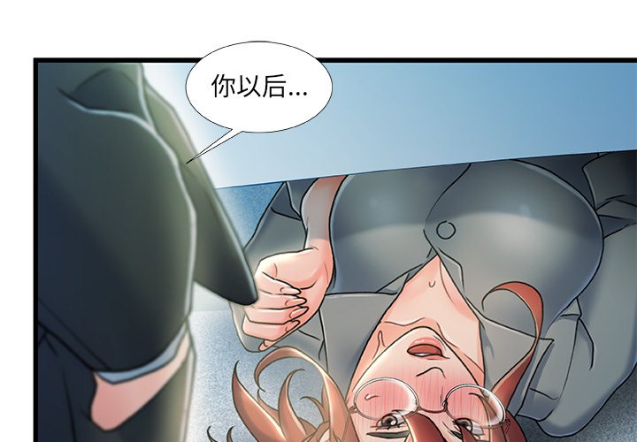 故鄉的那些女人 第28章 第1页